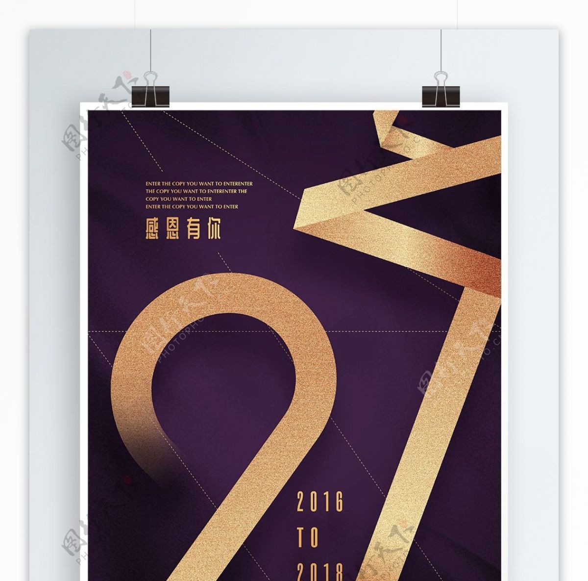 周年庆商业海报高端金色简约折纸字2周年