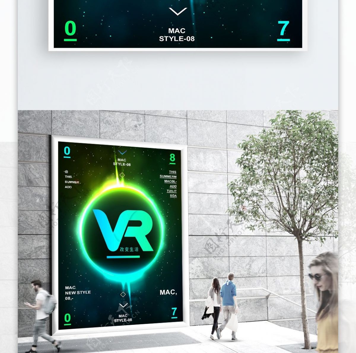 创意VR智能科技海报