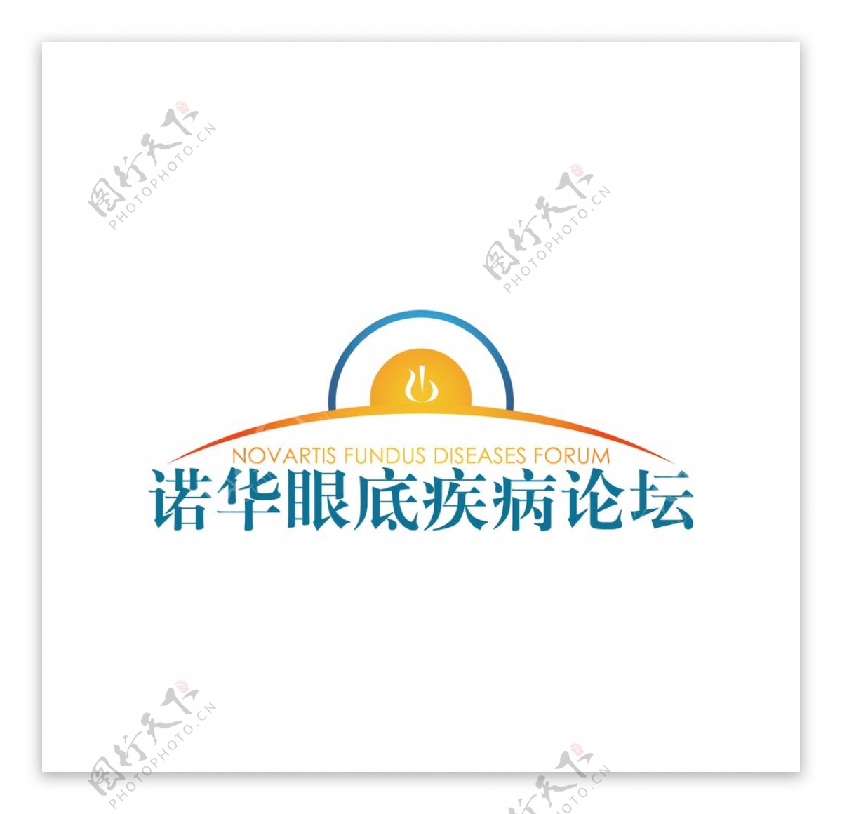 诺华眼底疾病论坛logo