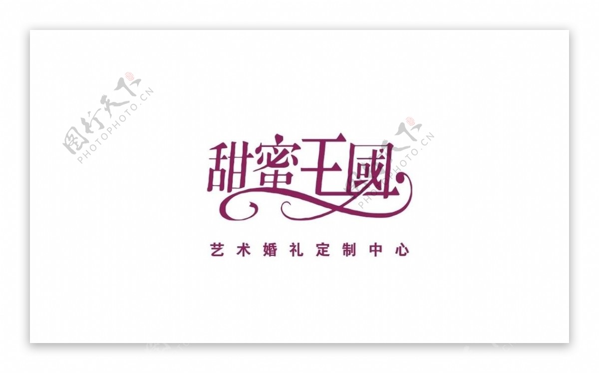 甜蜜王国logo