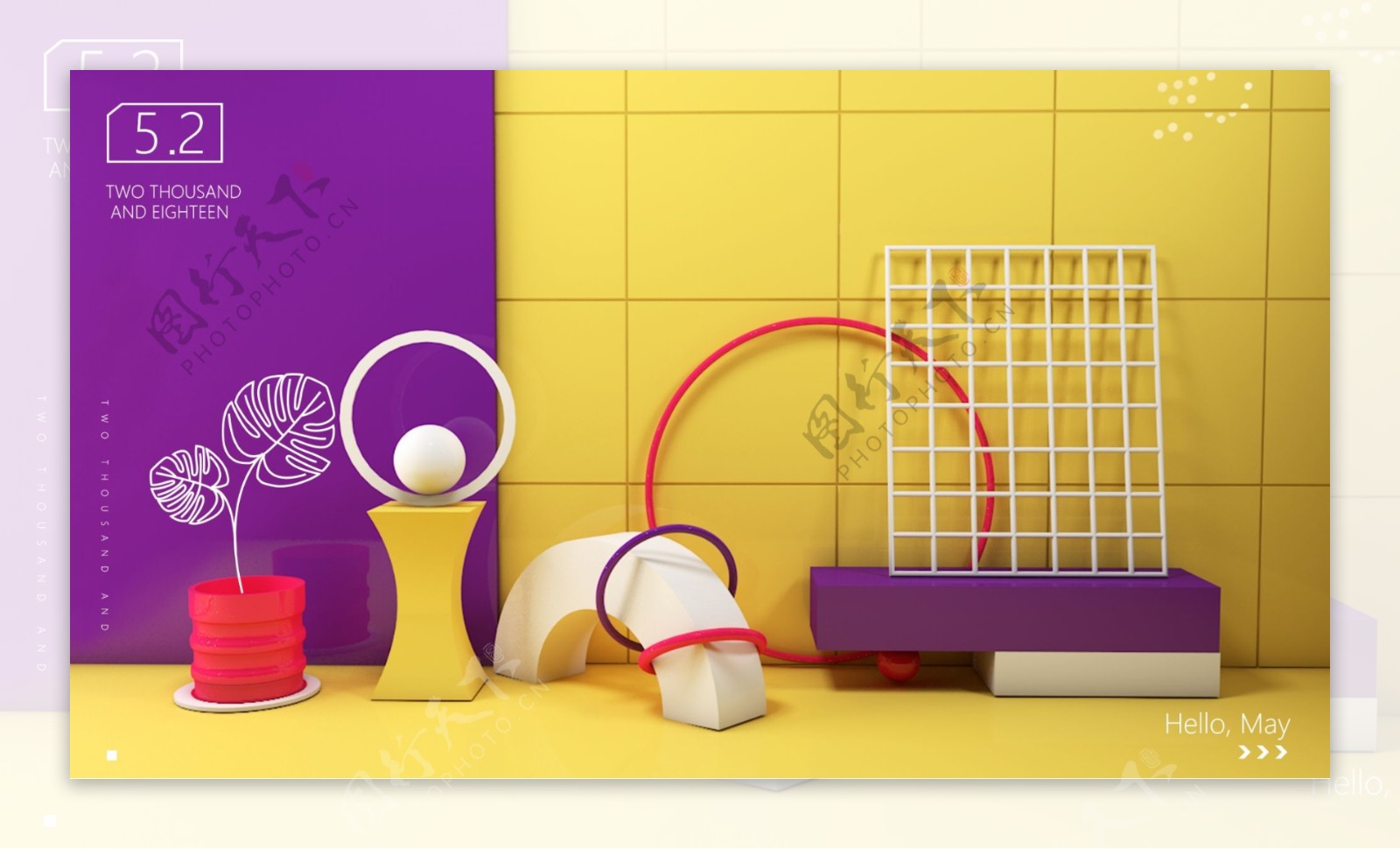 创意幻想世界海报简笔画结合C4D家装黄紫场景图