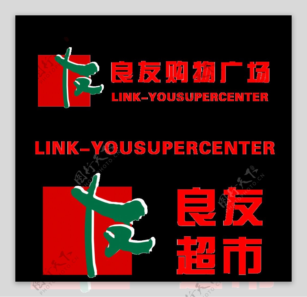 东营良友超市logo
