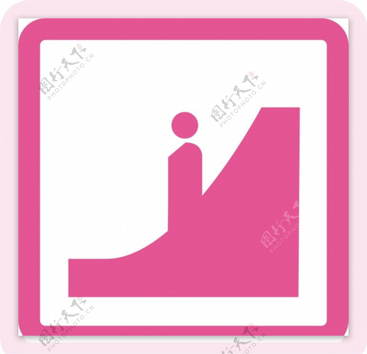 粉色图标标识