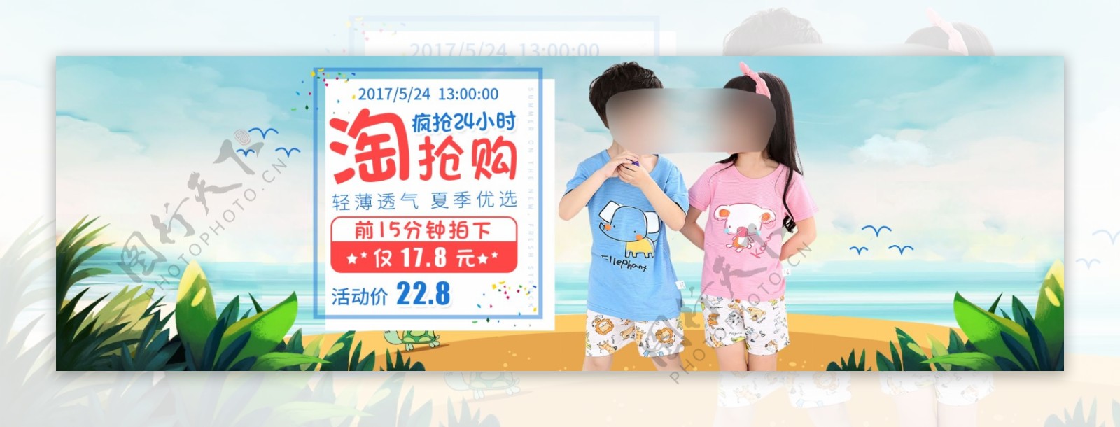 天猫9月儿童服饰童装首焦图海报