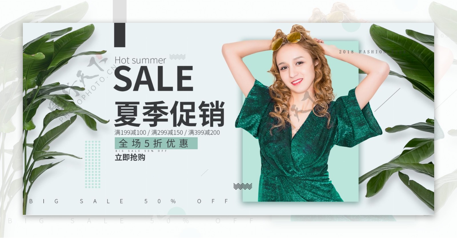 小清新简约时尚夏季促销服装女装电商海报