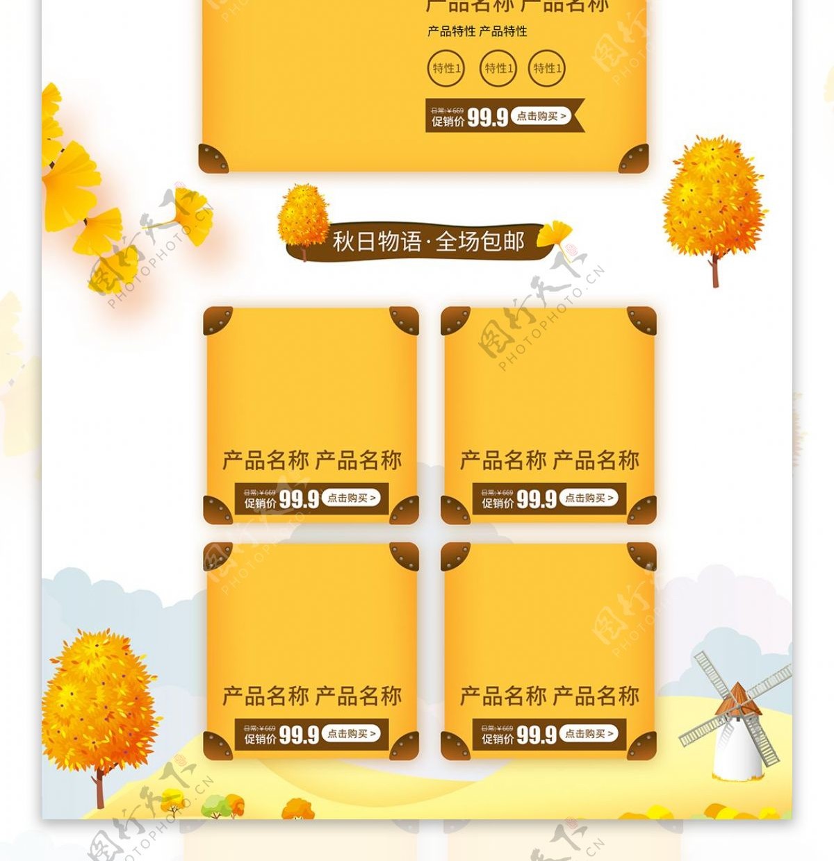创意金色黄色秋天秋冬首页模板