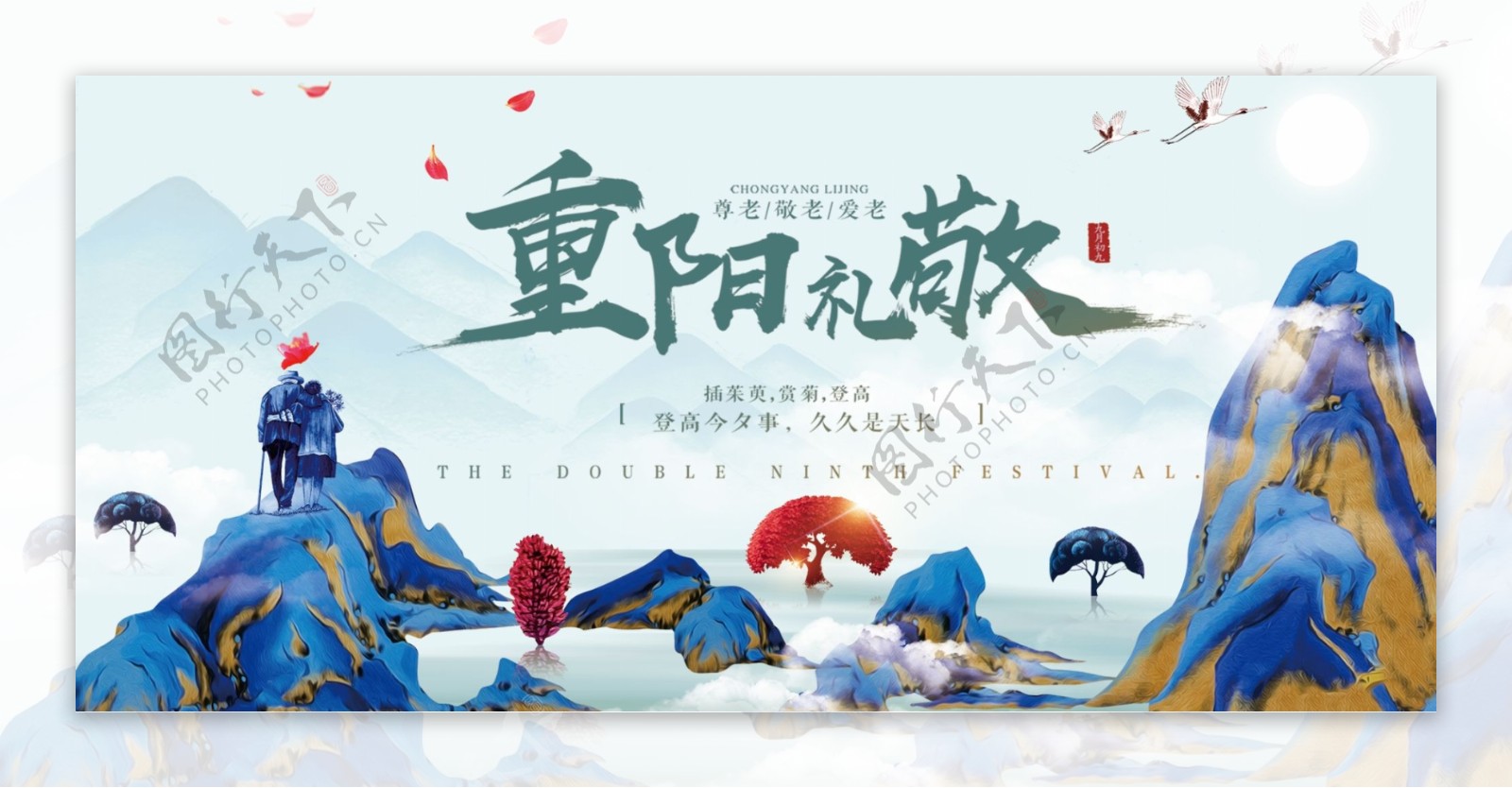 重阳节水墨古典中国风促销首页banner