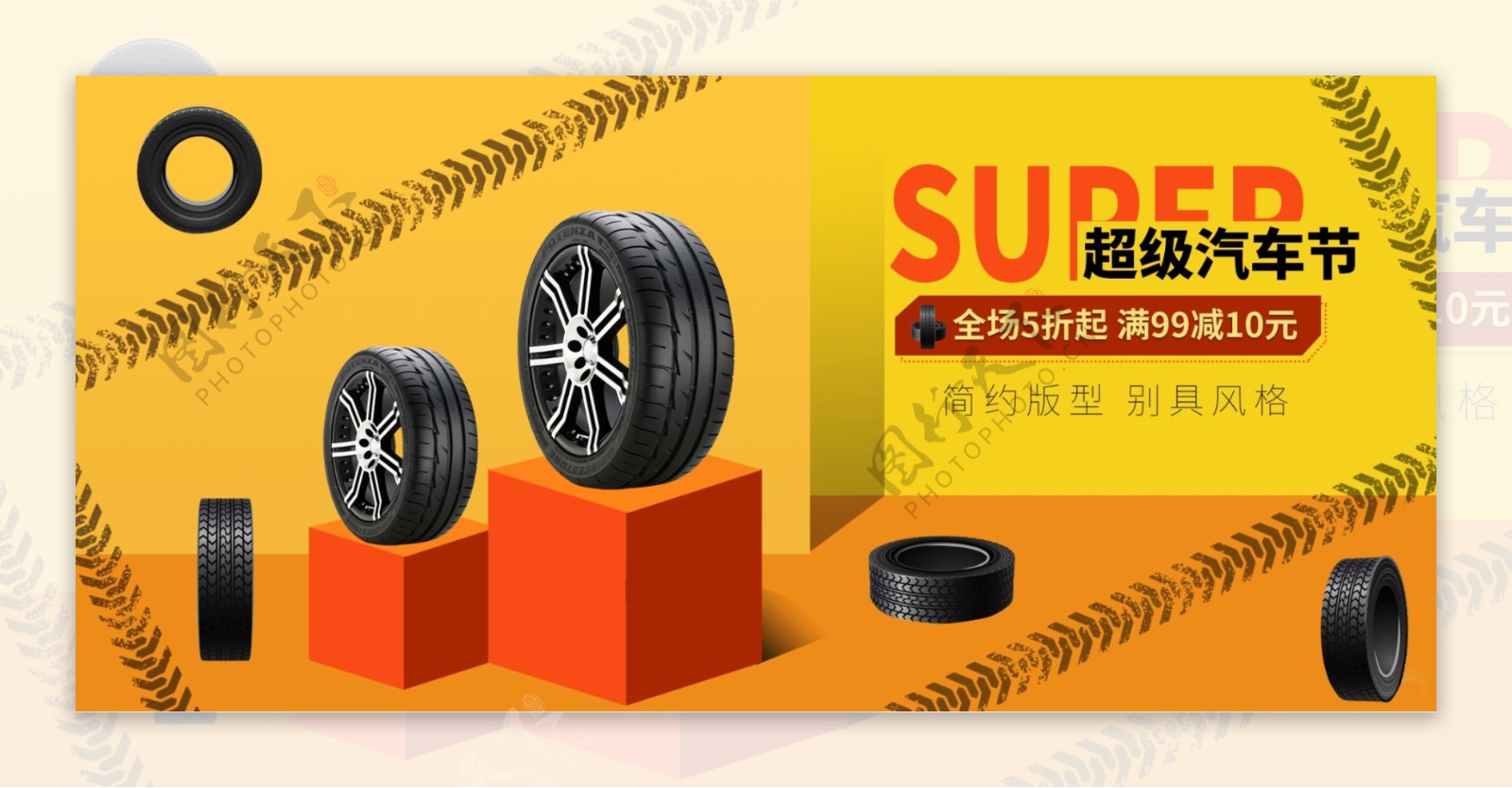 汽车节电商淘宝促销黑黄红色轮胎PSD海报