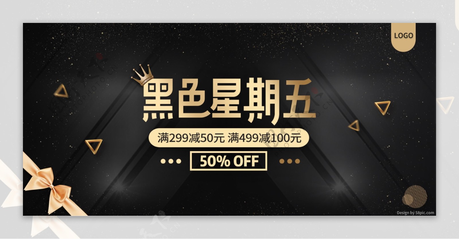 天猫电商黑金风黑色星期五促销banner