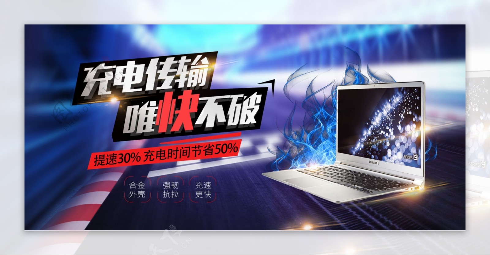 笔记本电脑电商淘宝宣传banner