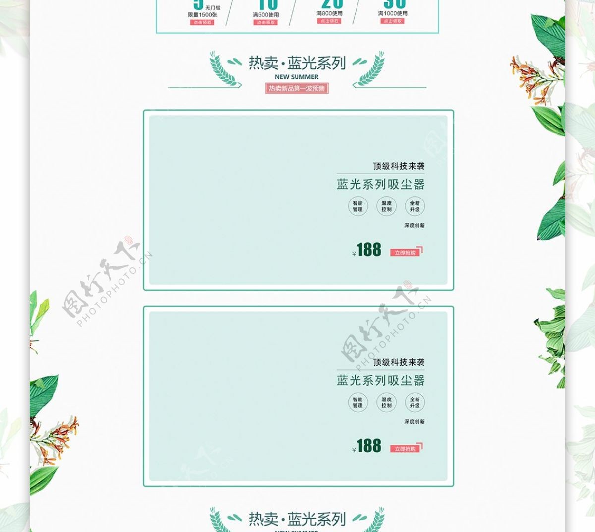 数码蓝色清新时尚简约轻奢电器家居海报首页