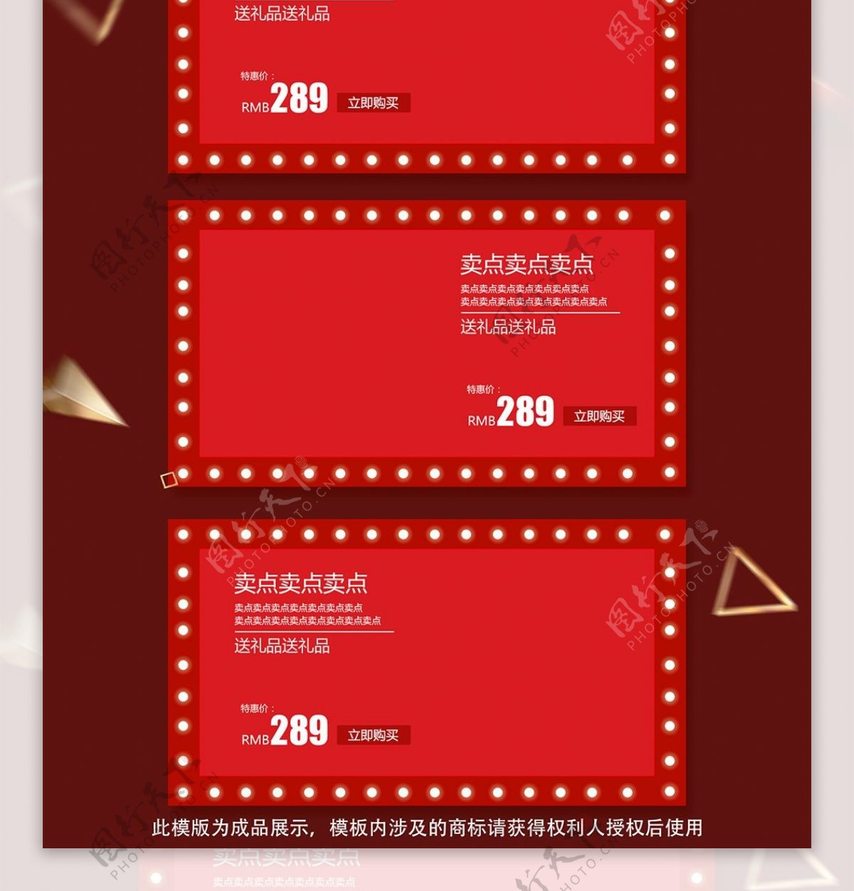 京东双11双十一食品首页红色背景C4D