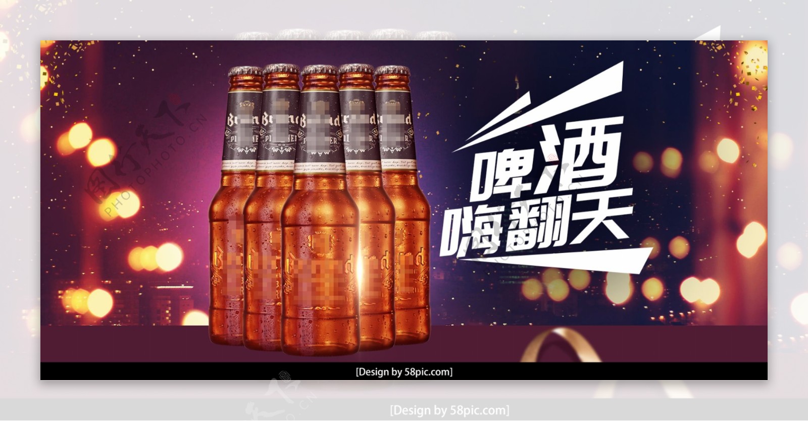 啤酒饮料海报模板banner