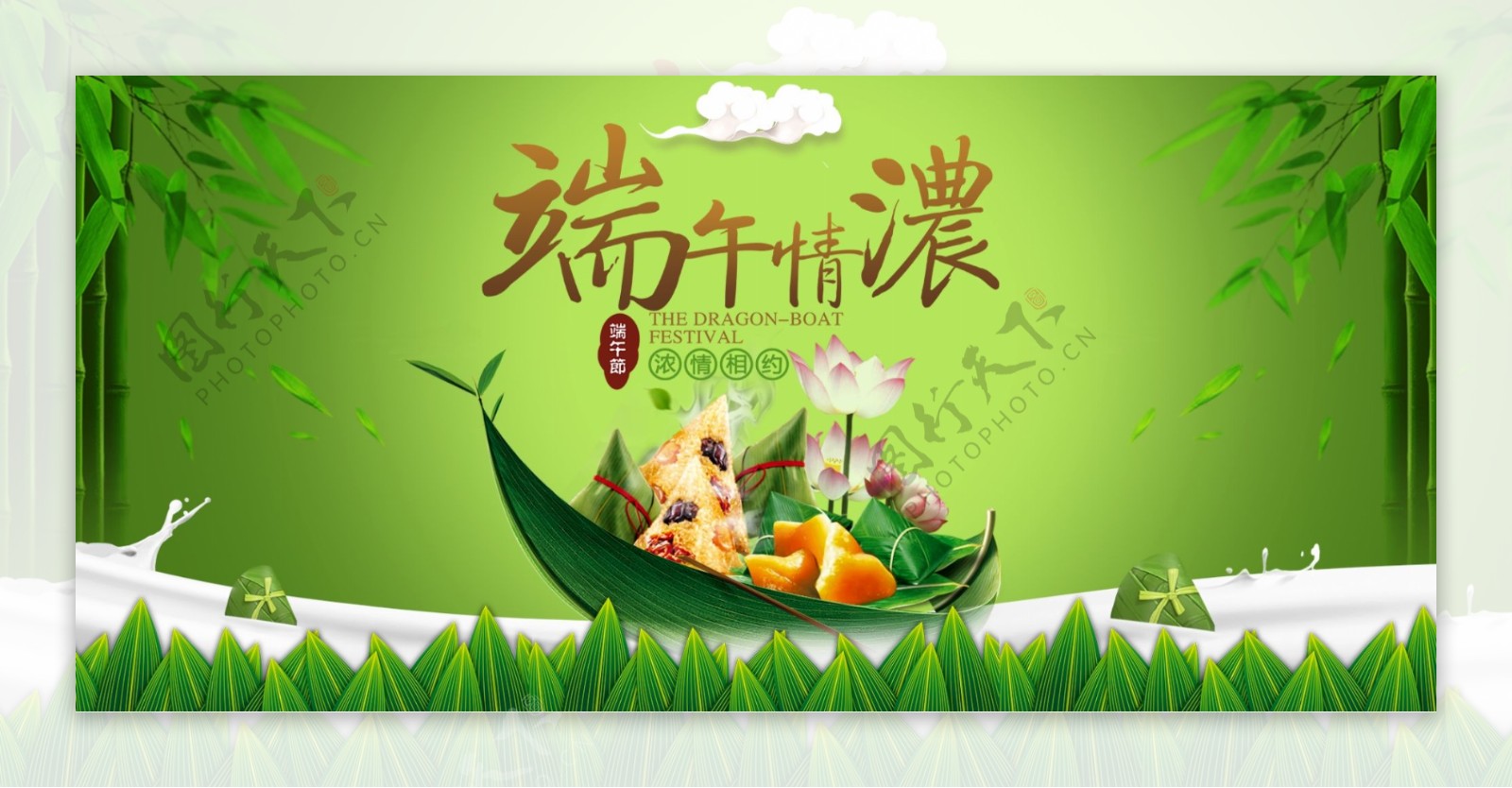 中国风端午节粽子食品美食海报banner