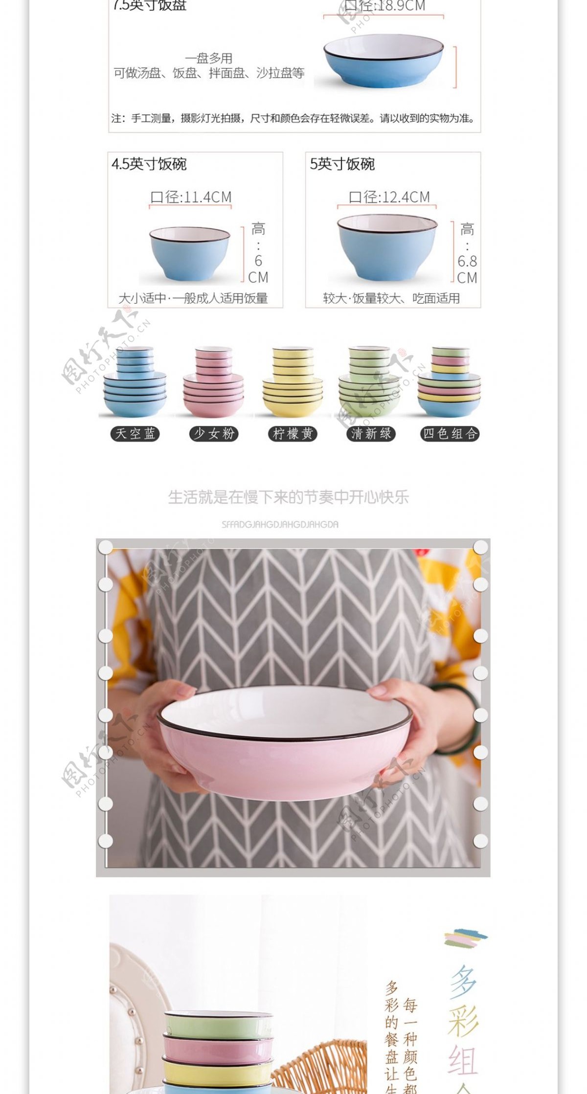 日用盘碗时尚简约新颖详情页模板