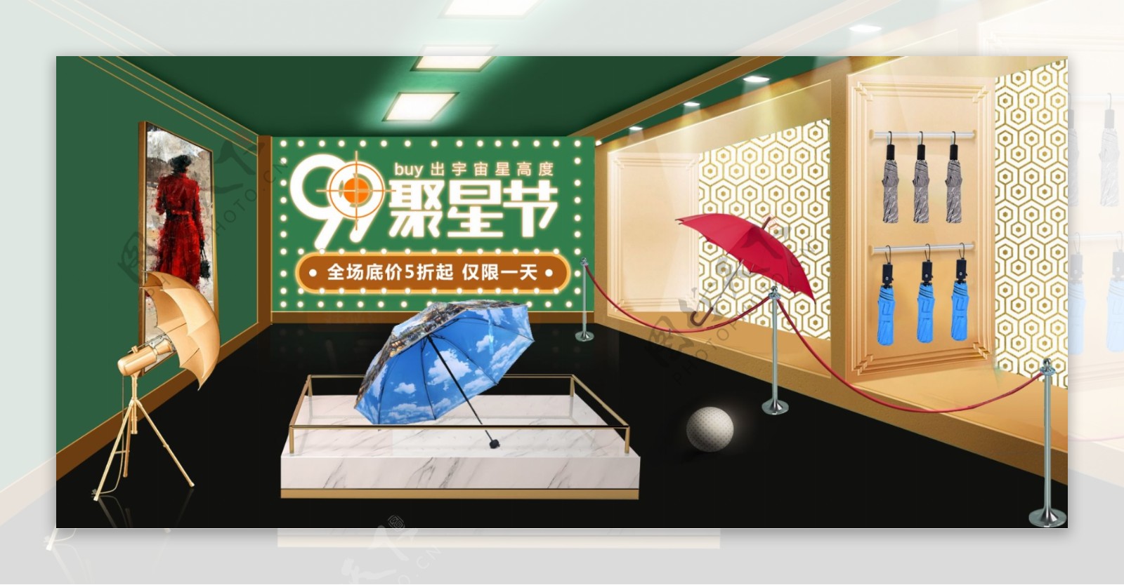 天猫99聚星节炫酷雨伞太阳伞海报模板