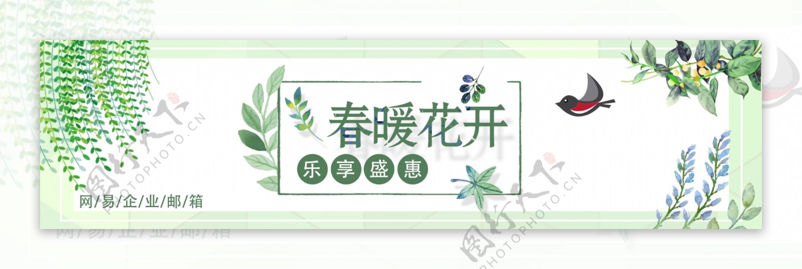 春暖花开淘宝海报