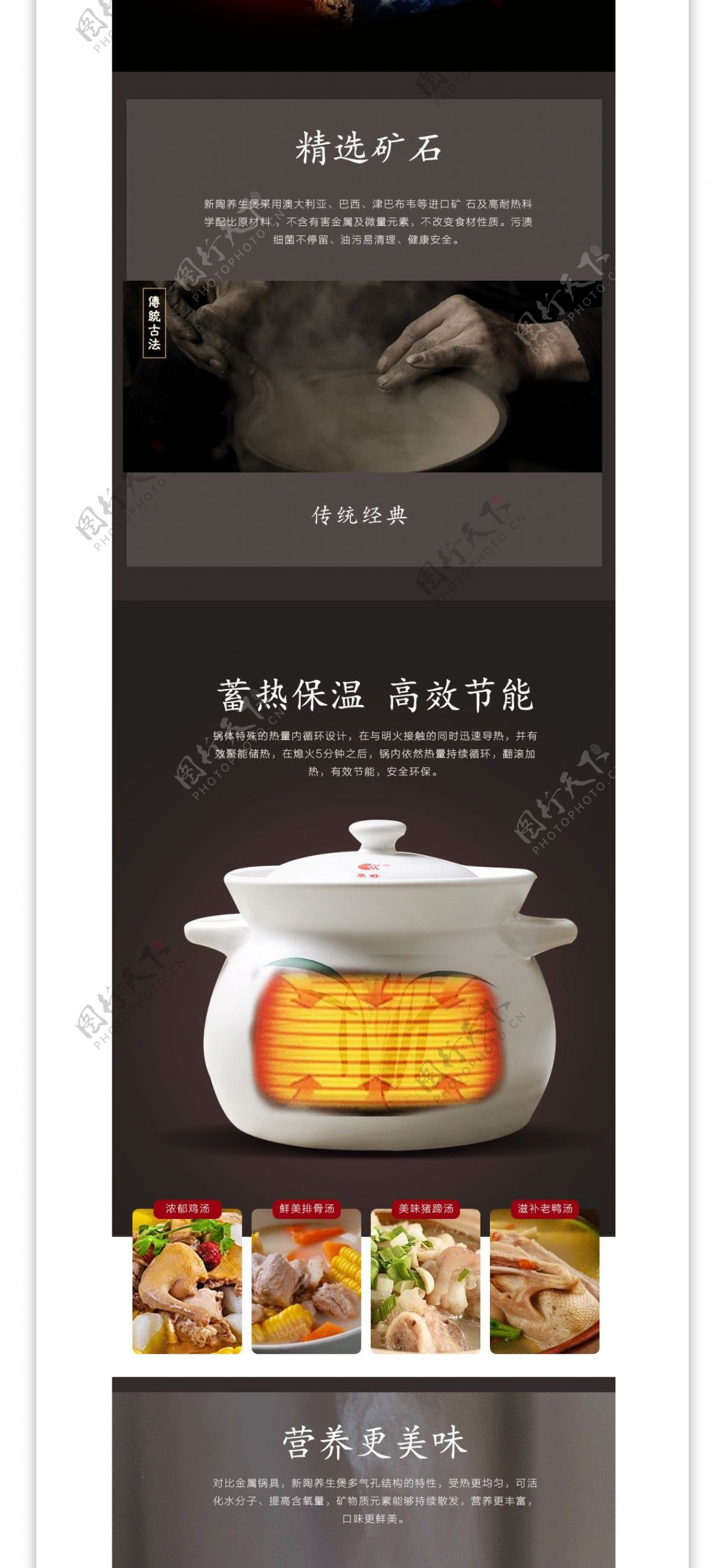 淘宝天猫砂锅陶瓷煲详情模板