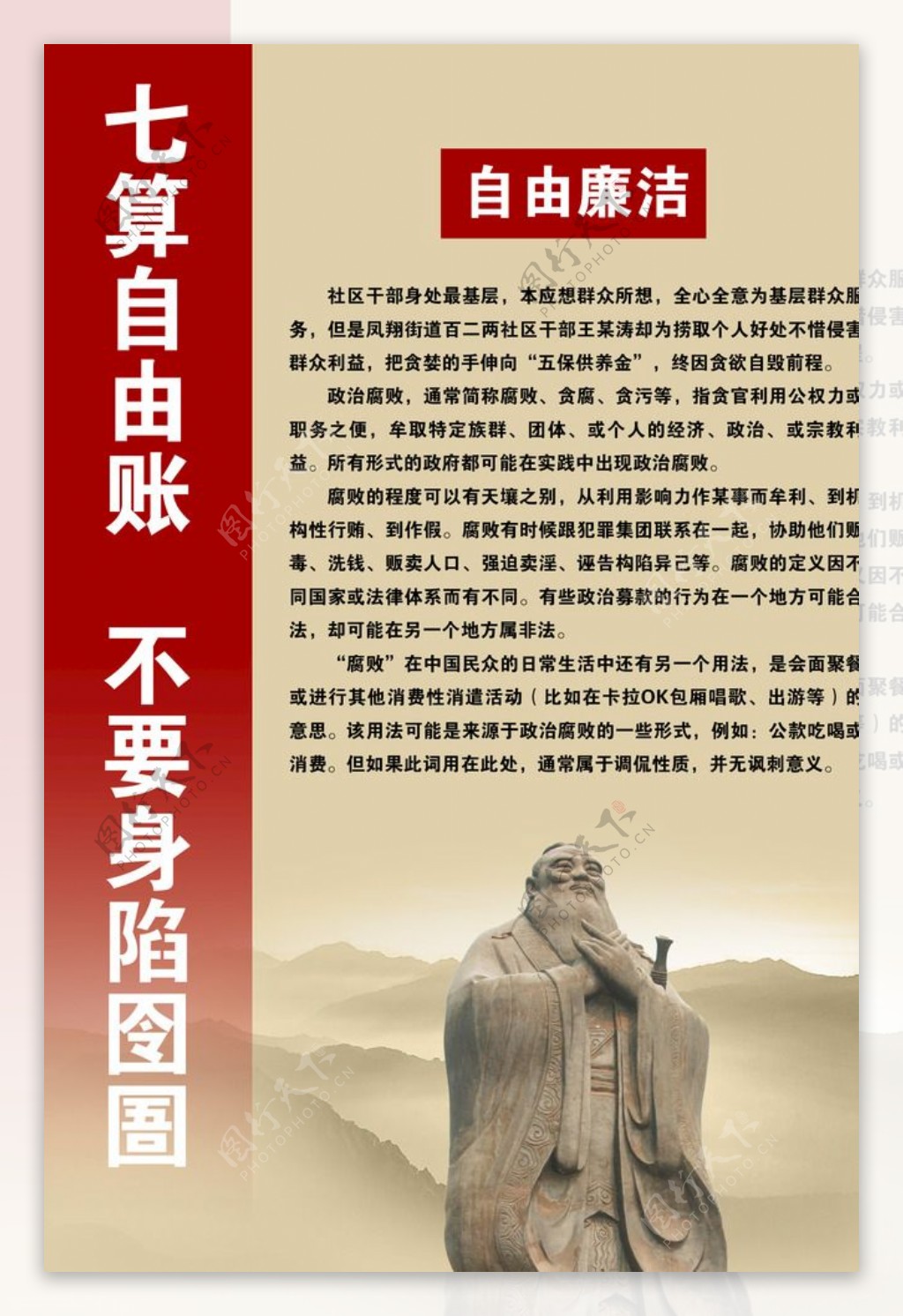中国风历史文化古朴党政