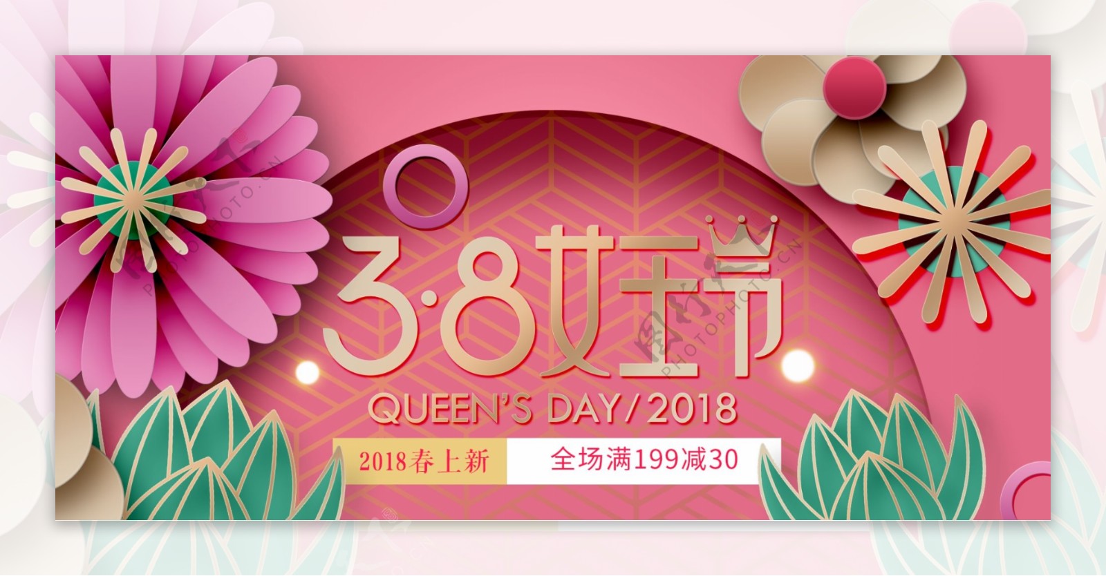 红色38女王节海报38女王节banner