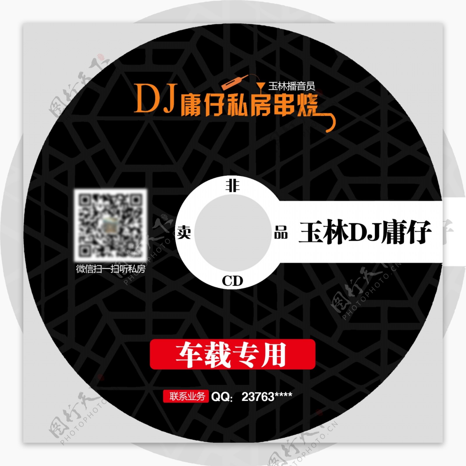 音乐CD