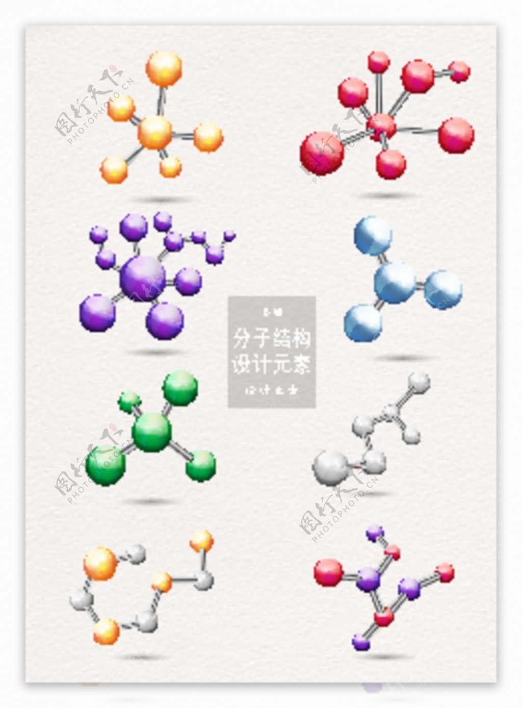 分子结构图