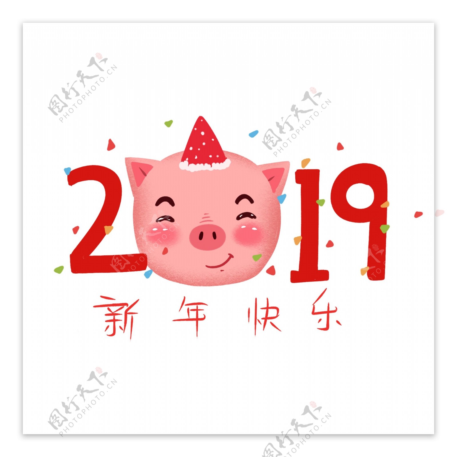 2019春节猪年艺术字合