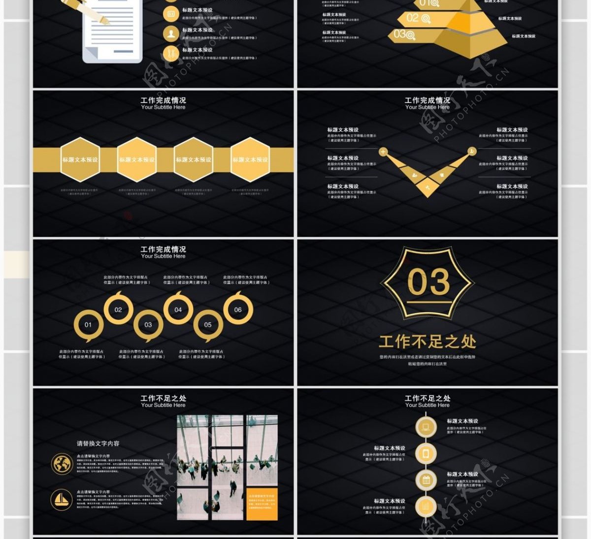 金融年终工作总结汇报PPT模板