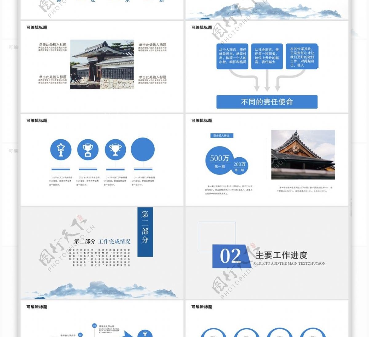 65中国风企业文化宣传PPT模板
