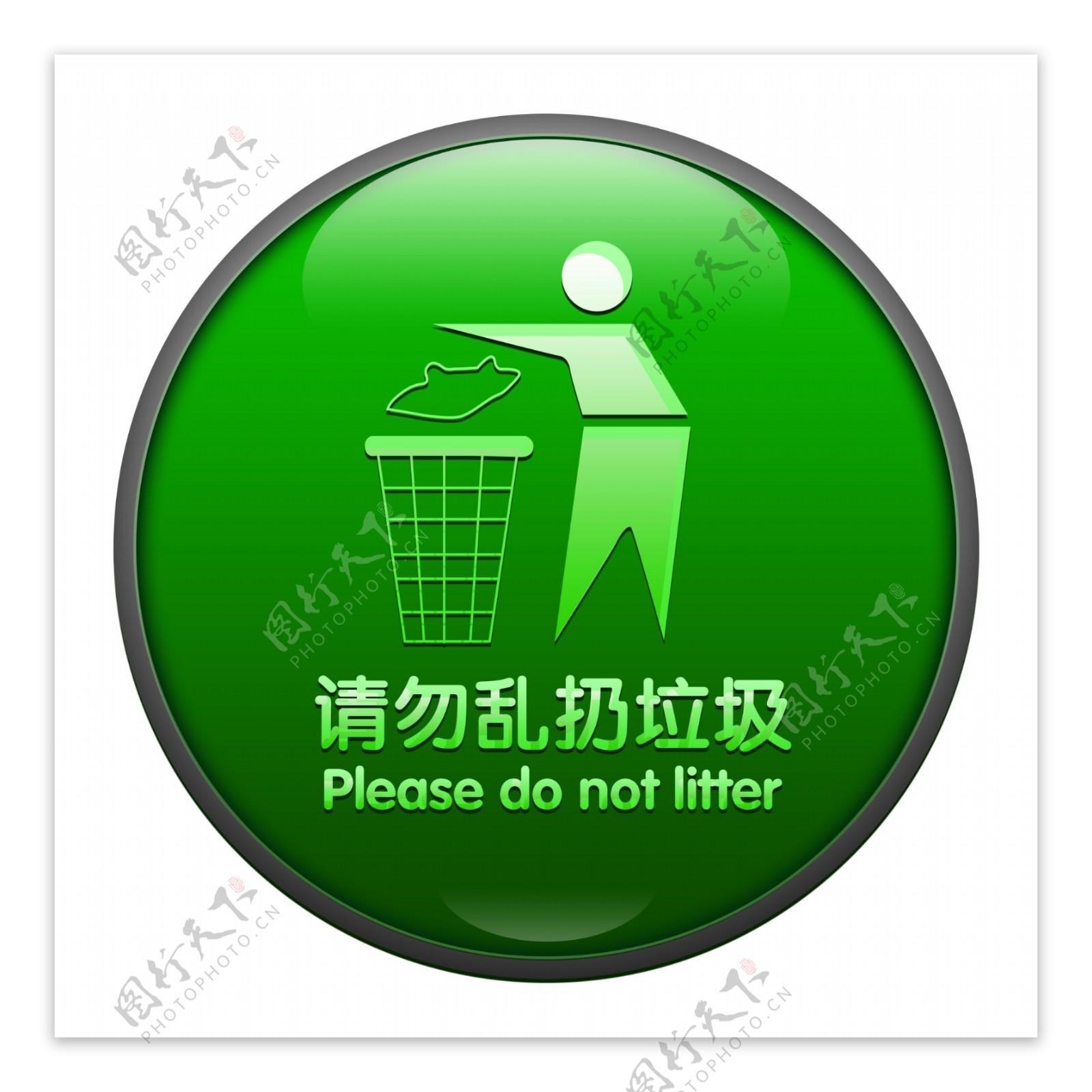 请勿乱扔垃圾绿色环保标识图标
