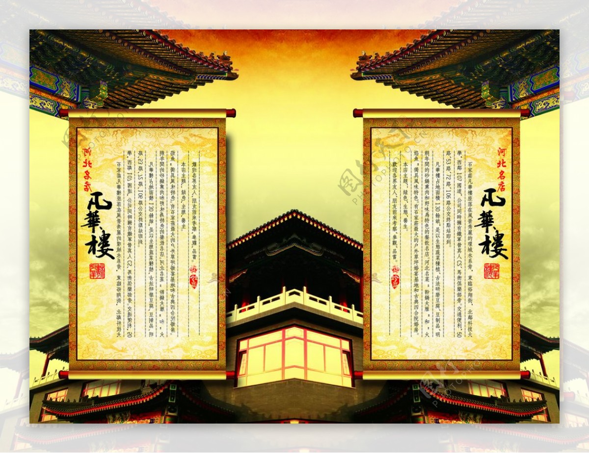 中式海报素材背景素材