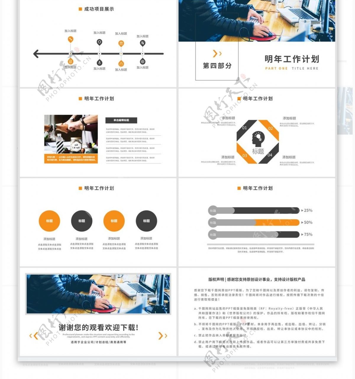 简约商务风互联网工作汇报通用PPT模板