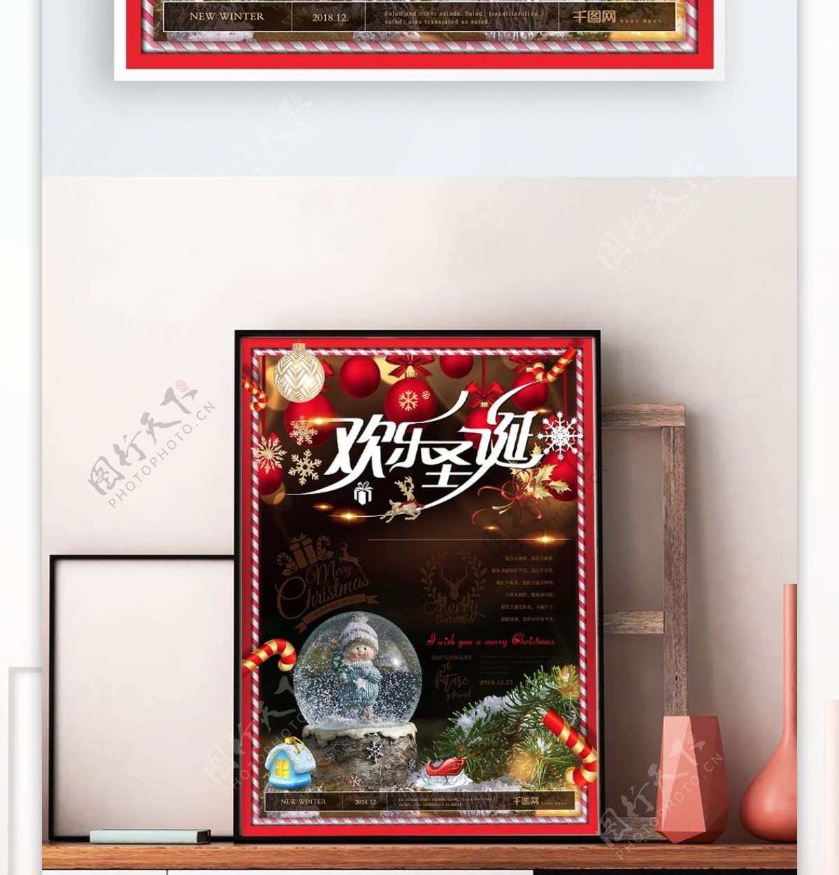 梦幻水晶球欢乐圣诞海报
