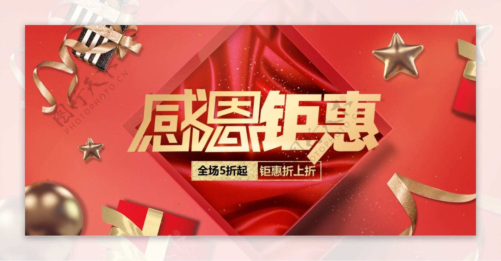 红色喜庆感恩节banner模板
