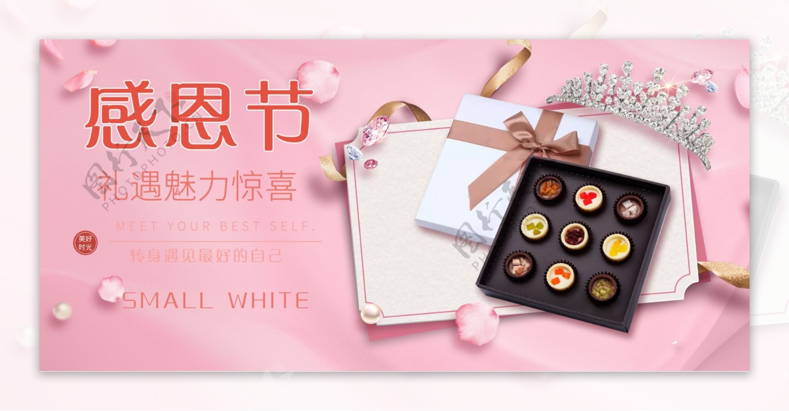 感恩节粉色浪漫巧克力食品促销
