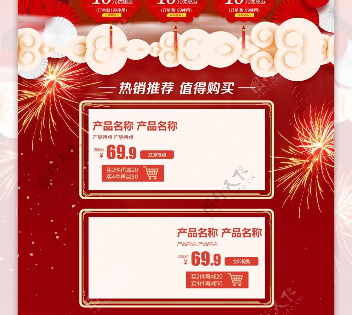 红金喜庆2019新年新春年货淘宝首页