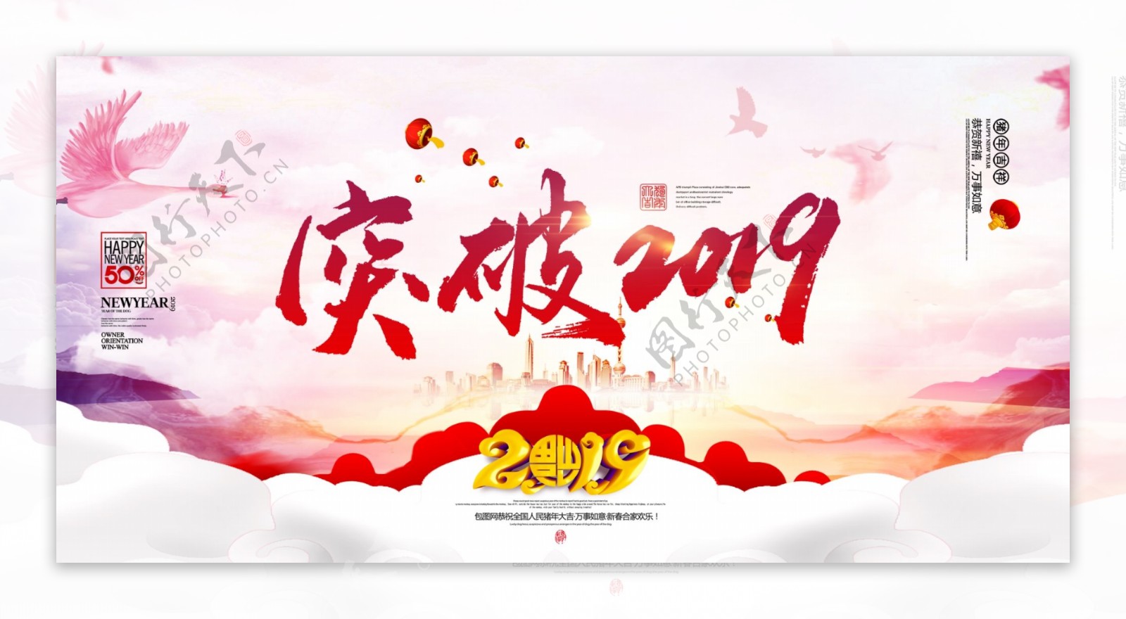 2019迎新晚会