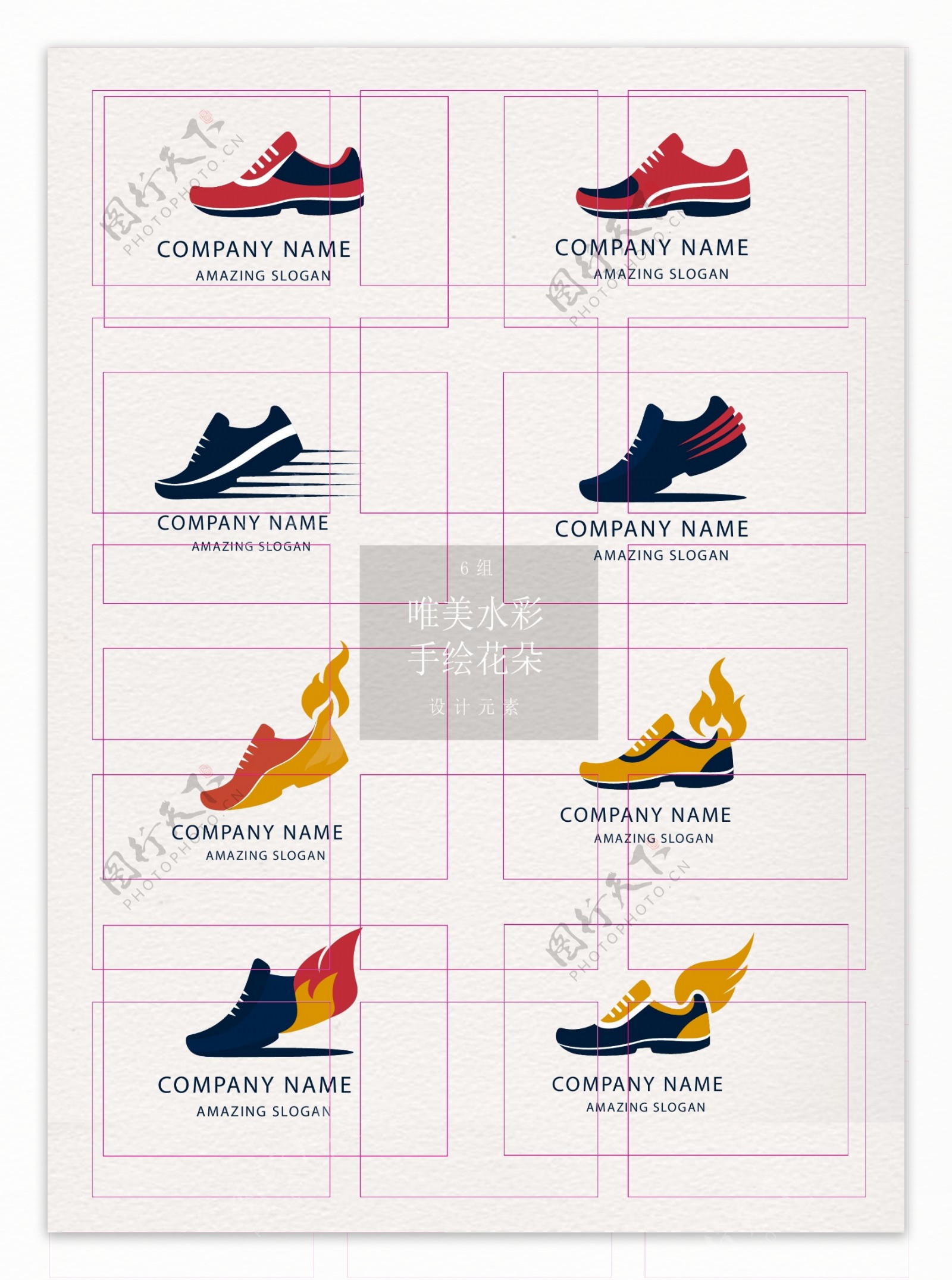 创意8组运动鞋跑鞋标志设计