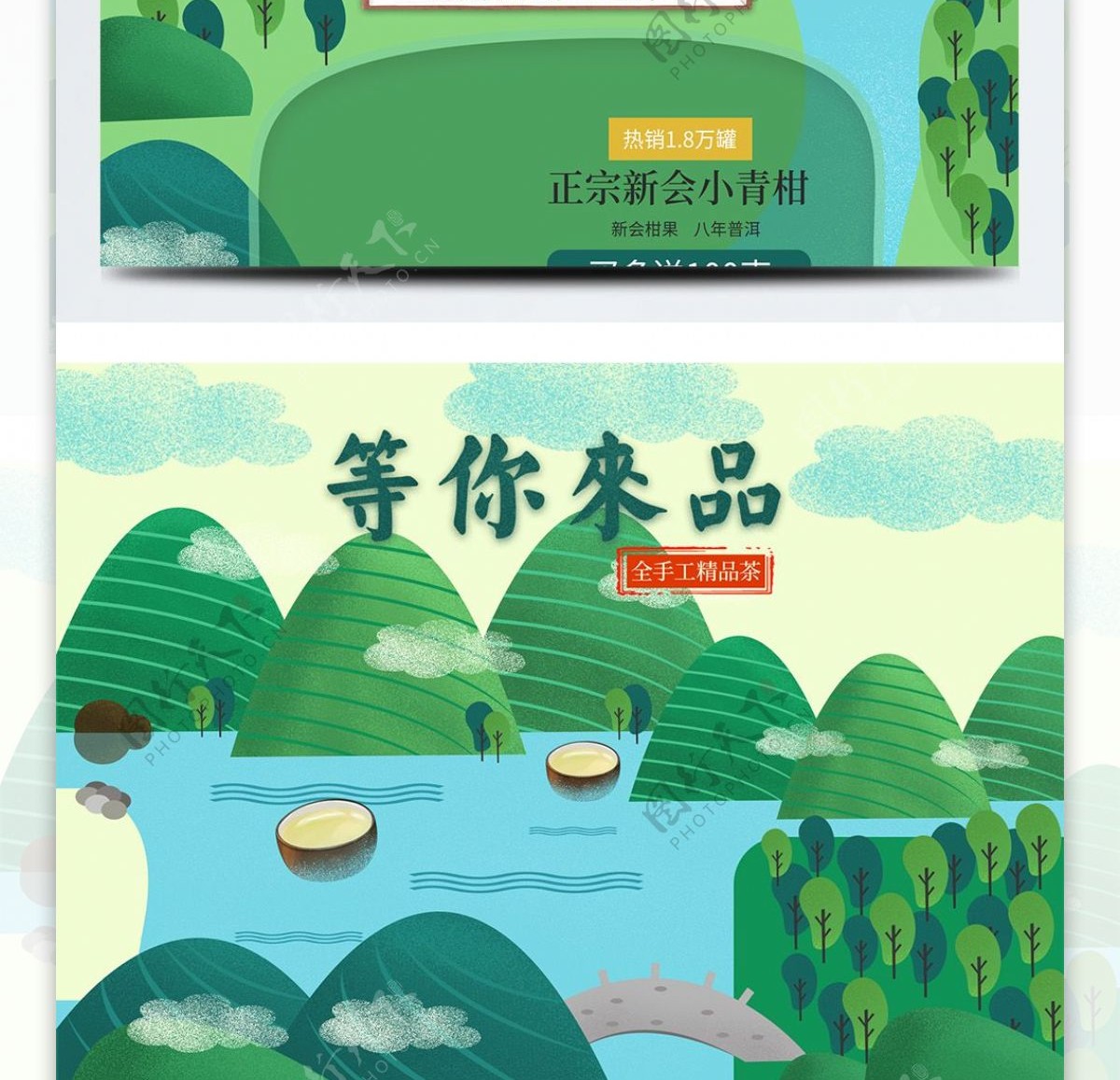 天猫淘宝原创插画小清新手绘风食品茶饮首页