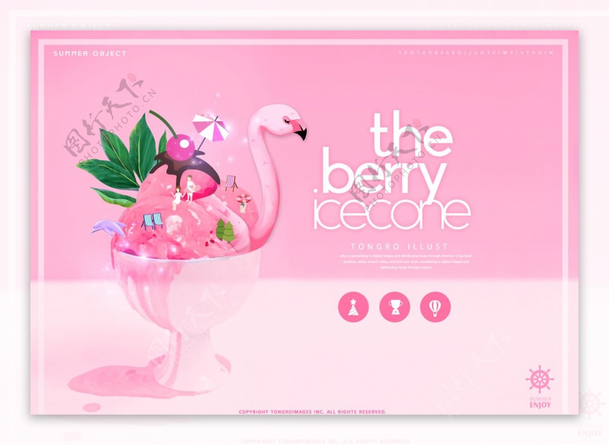 粉色火烈鸟创意海报