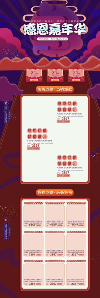 感恩节海报感恩节素材