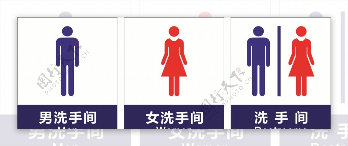 洗手间标识标牌男女卫生间标牌