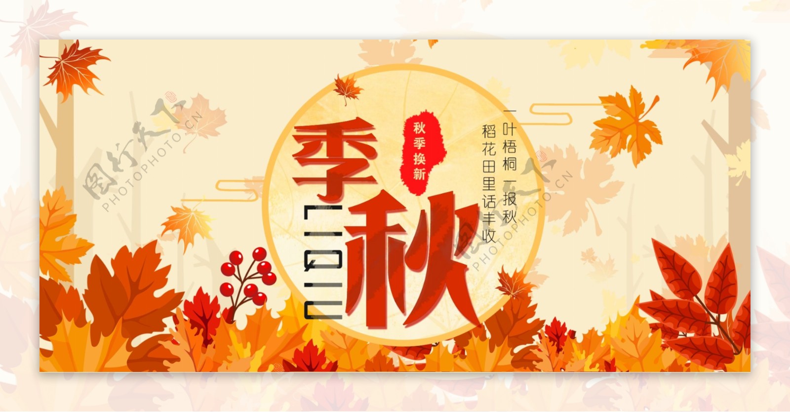 电商淘宝小清新食品促销首页banner