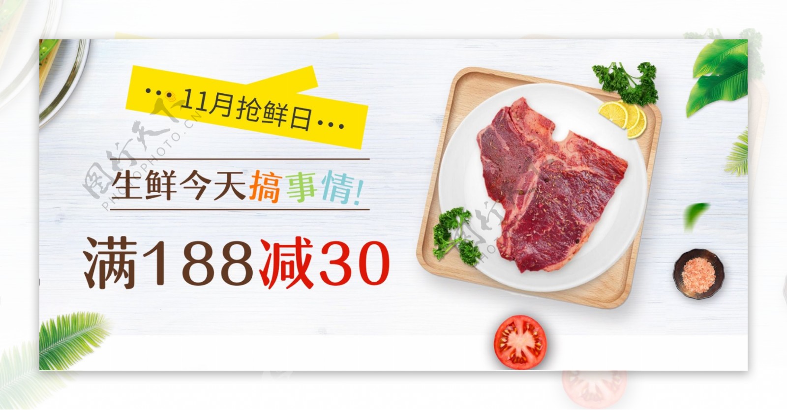 淘宝天猫生鲜牛肉简约促销banner