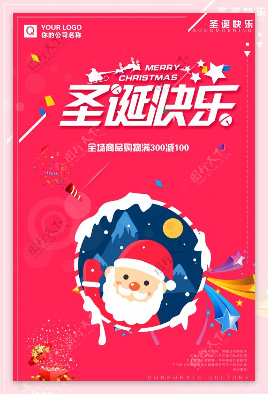 红色大气圣诞快乐节日海报