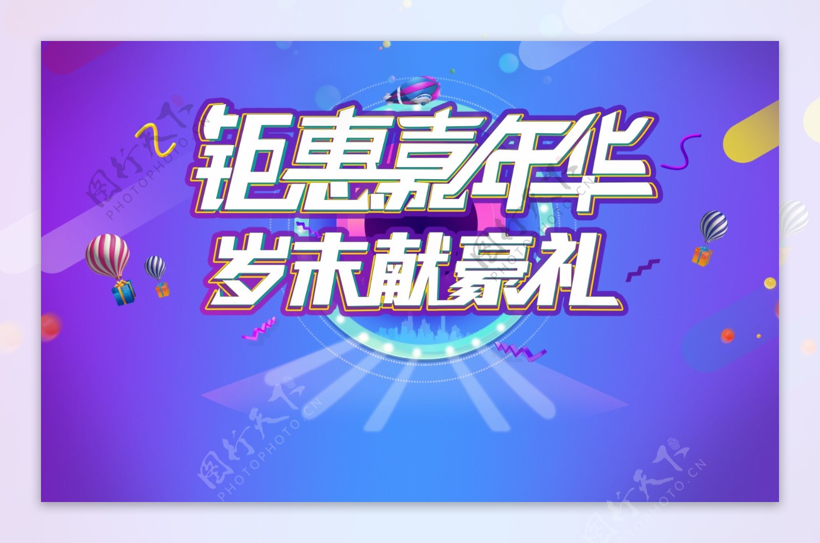 广汽本田钜惠嘉年华岁末献豪礼主