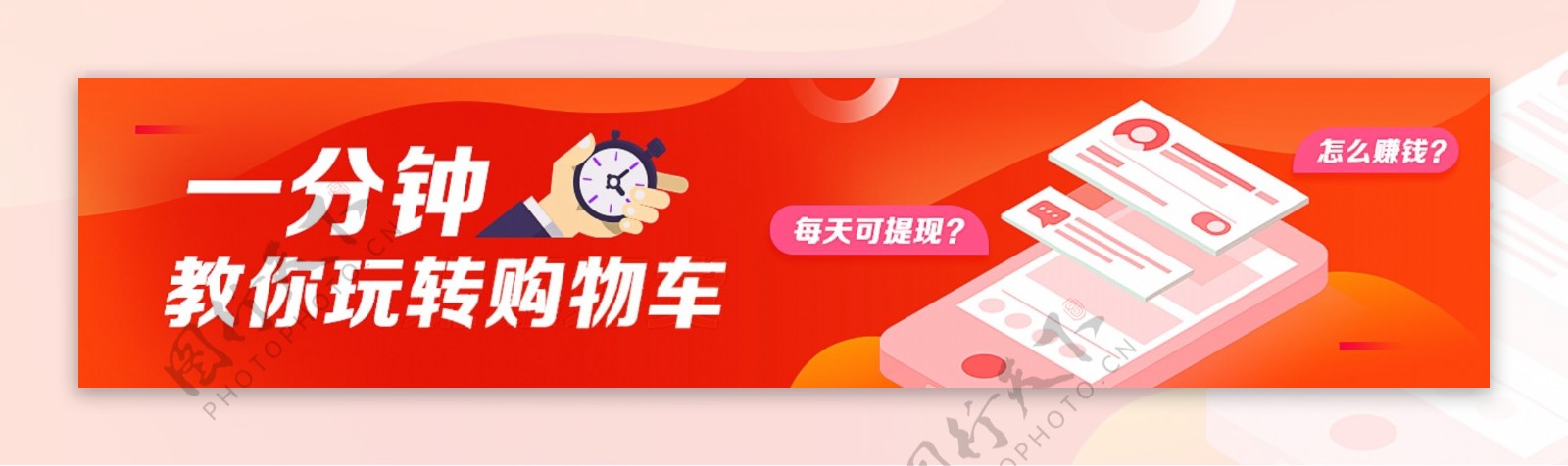 app使用攻略海报