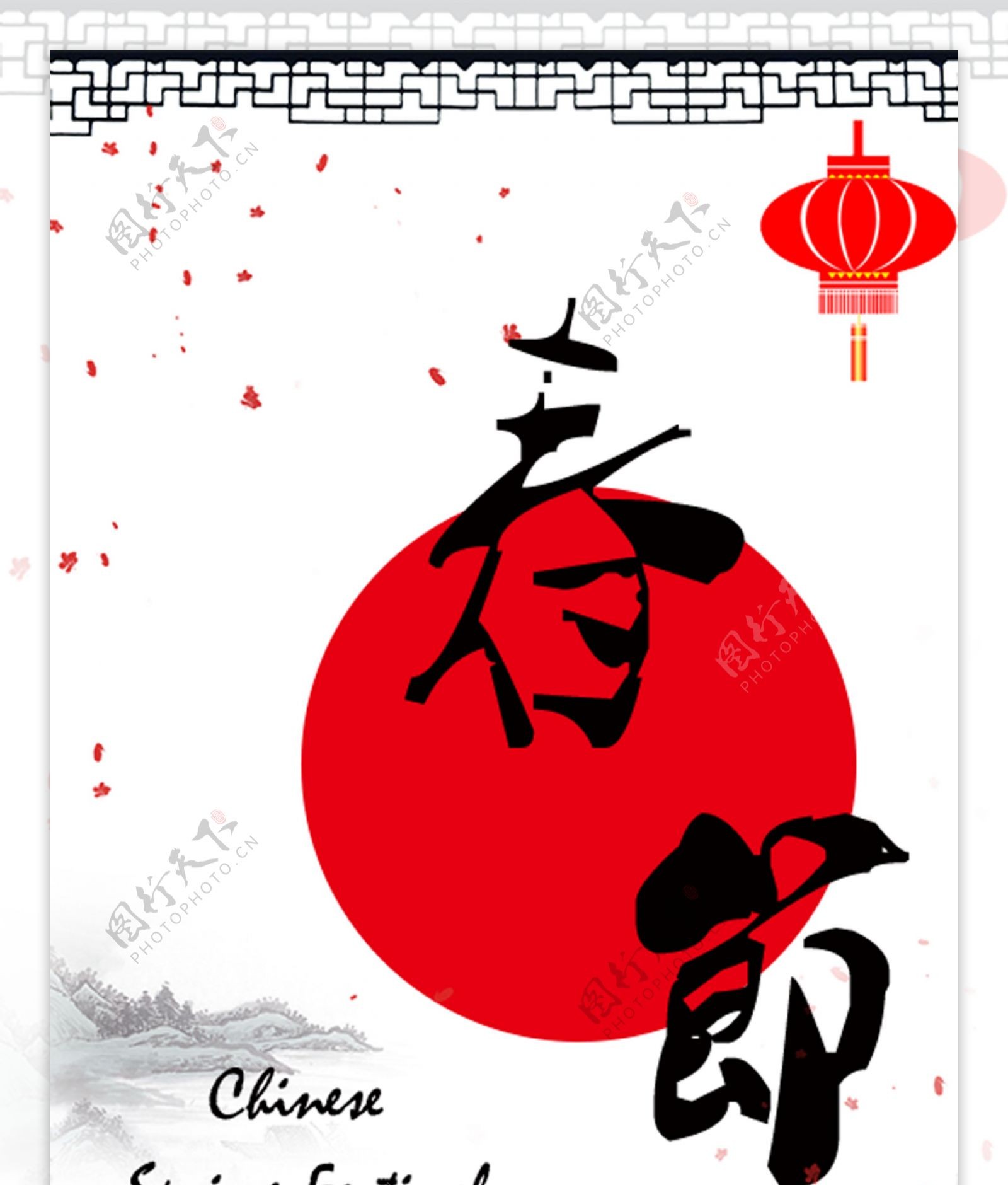 春节节日古风复古海报