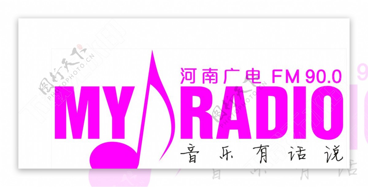 河南人民广播电台FM90