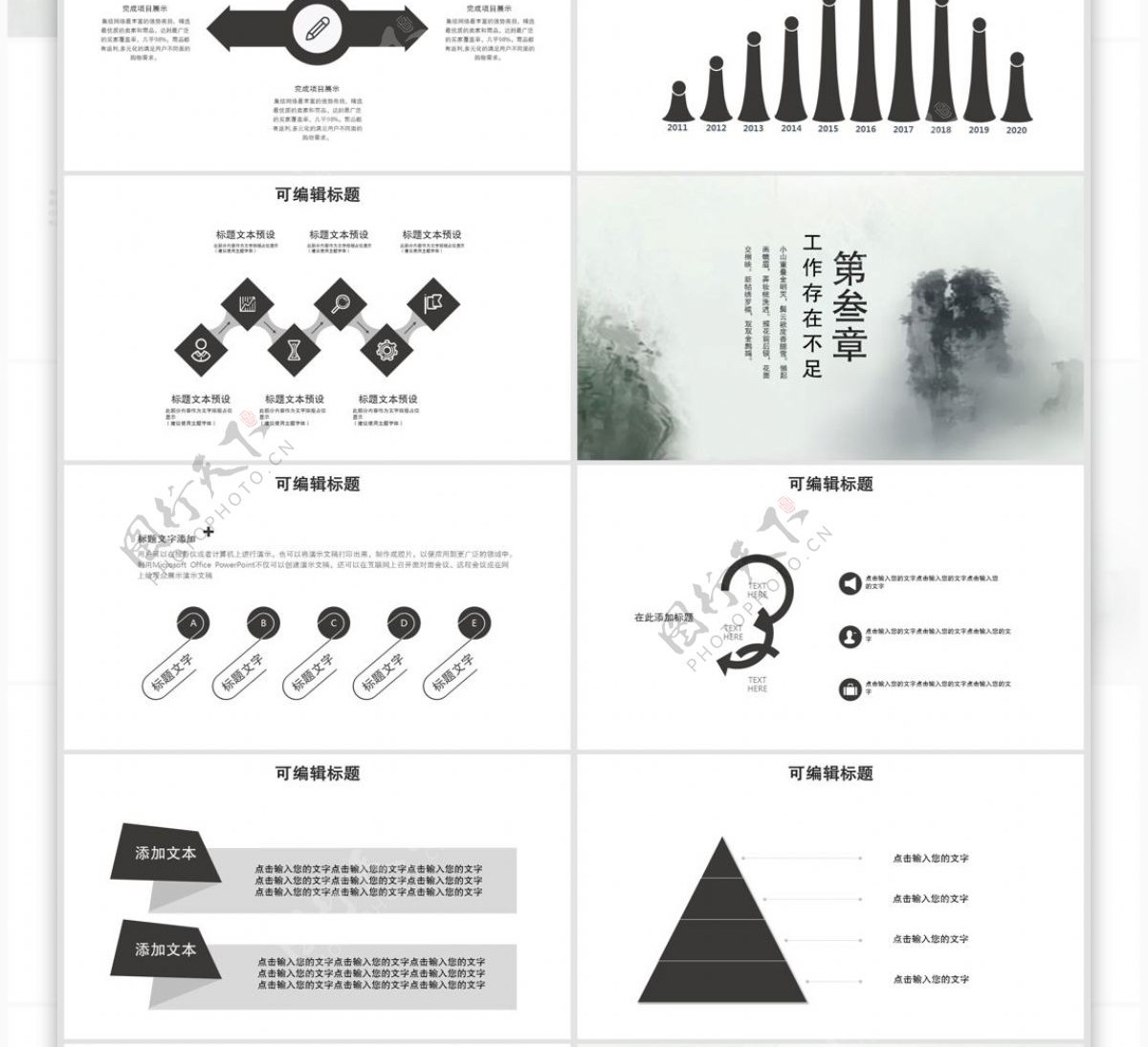 中国风简约述职报告总结PPT模板